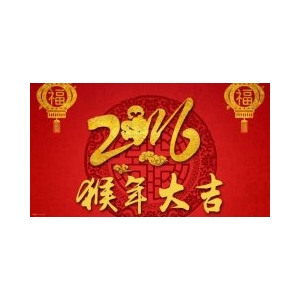 天津伟思仪器2016年春节放假通知！